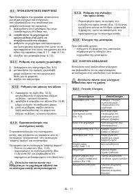 Страница 138