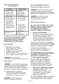 Страница 139