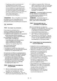 Страница 141