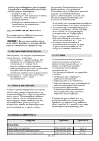 Страница 143