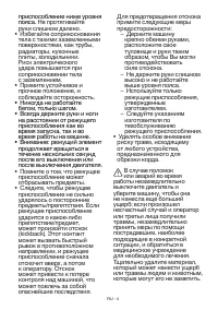 Страница 419