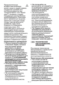 Страница 420