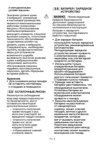 Страница 421