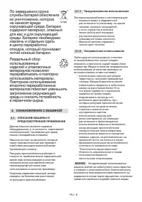 Страница 423