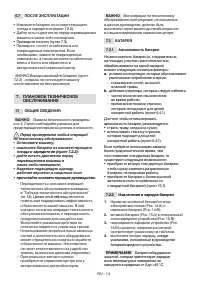 Страница 429