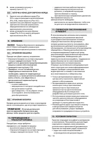 Страница 431