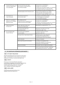 Страница 100