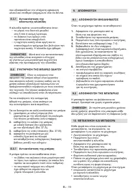 Страница 166