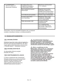 Страница 314