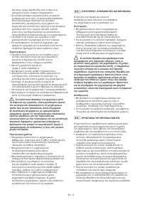 Страница 104