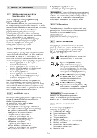 Страница 105