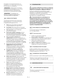 Страница 106