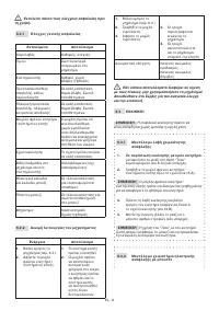 Страница 109