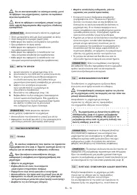 Страница 111