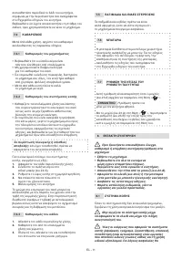 Страница 112