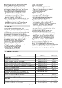 Страница 114