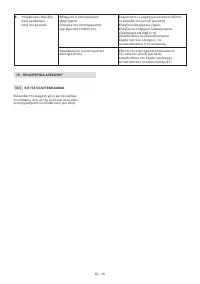 Страница 116