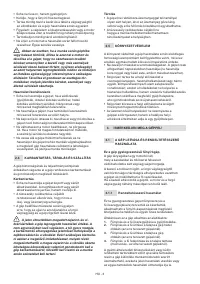 Страница 199