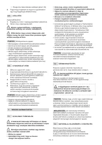 Страница 205