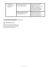 Страница 293