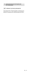 Страница 337