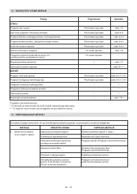 Страница 363