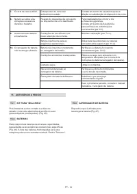 Страница 181