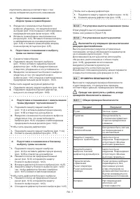 Страница 215