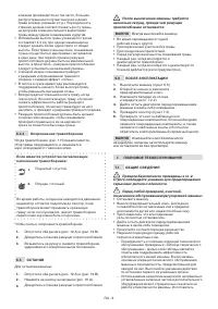 Страница 217