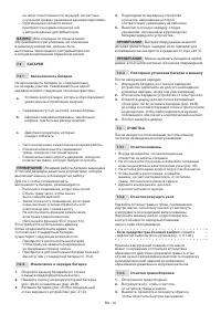 Страница 218