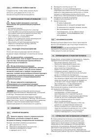 Страница 219