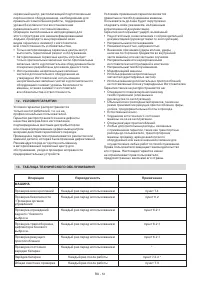 Страница 220