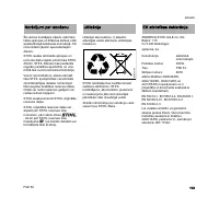 Страница 106