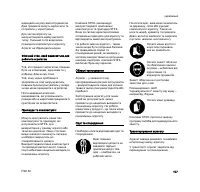 Страница 110