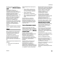 Страница 114