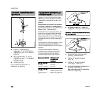 Страница 119