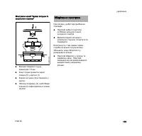 Страница 122