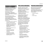 Страница 124