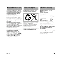 Страница 166