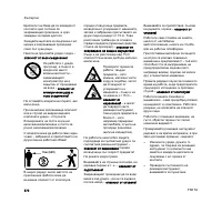 Страница 173