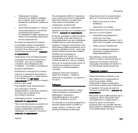 Страница 174