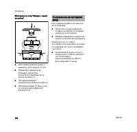 Страница 183