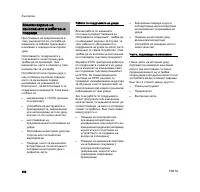 Страница 185