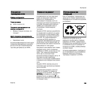 Страница 188