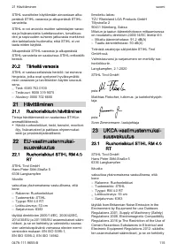 Страница 115