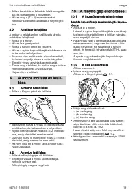 Страница 191