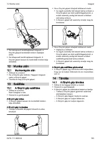 Страница 193