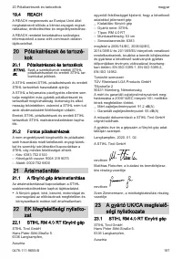 Страница 197