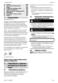 Страница 233