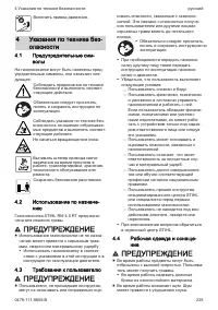 Страница 235